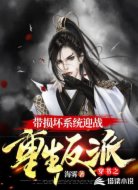 穿書之帶損壞系統(tǒng)迎戰(zhàn)重生反派
