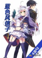 蓝色风信子