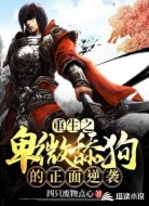 重生之卑微舔狗的正面逆袭
