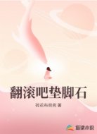 快穿之渣了那个男主
