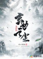 玄世之尘