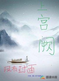 上宫阙