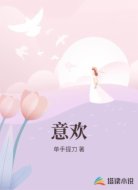 意欢
