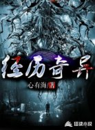 我經(jīng)歷了無數(shù)次恐怖