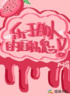 乐于助人的自私鬼