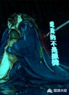 我真的不是叛徒