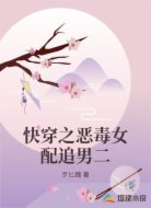 快穿之恶毒女配追男二