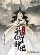 穿回现代我做了神棍