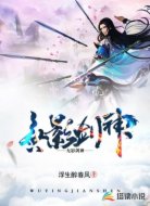 无影剑神