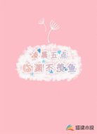 临渊不羡鱼