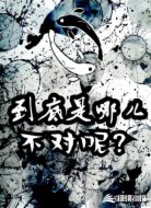 到底是哪儿不对呢?