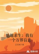 绝地求生:我有一个万界盲盒