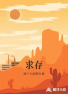 求存
