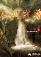 无敌战尊
