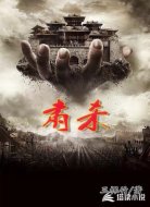 肅殺