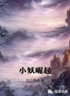 九州妖尊