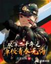 不死长生，从冷宫太监开始