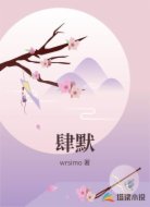 肆默