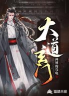 大道玄门