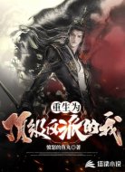 重生为顶级反派的我