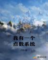 我有一個點數(shù)系統(tǒng)