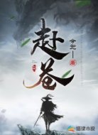 赴苍