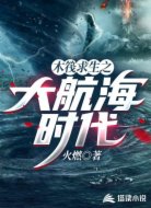 木筏求生之大航海时代