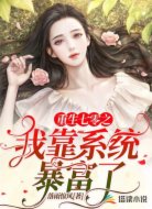重生七零之我靠系統(tǒng)暴富了