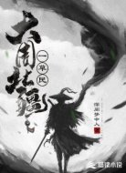 大周北疆一草民