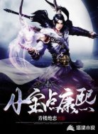 小宝点康熙