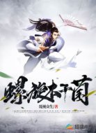 螺旋杆菌