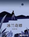 斗罗：铃碟神的继承者