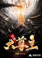 浮屠大尊主