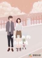 你是我的红玫瑰