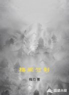 梅间竹影