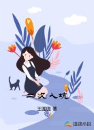 二次入坑