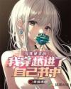 写死女主后，我穿越进了自己书中
