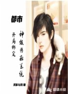 都市:开局绑定神级传承系统