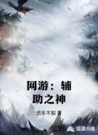 我是辅助,我骄傲了吗!