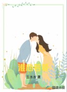 淮心若姜