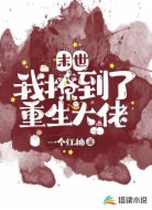 末世:我撩到了重生大佬