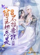 快穿:宿主她总是不按常理出牌