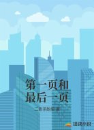第一页和最后一页