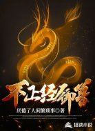 不正经御兽