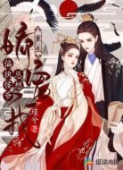 重生后偏執(zhí)侯爺總想嬌寵我