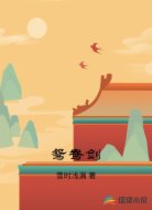 鸳鸯剑