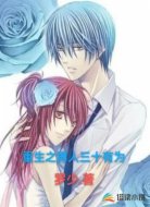 重生之男人三十有为