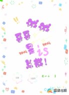 诚诚哥哥是总裁