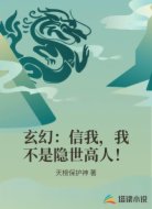 無敵的我真不是隱士高人