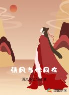 清风与你同在